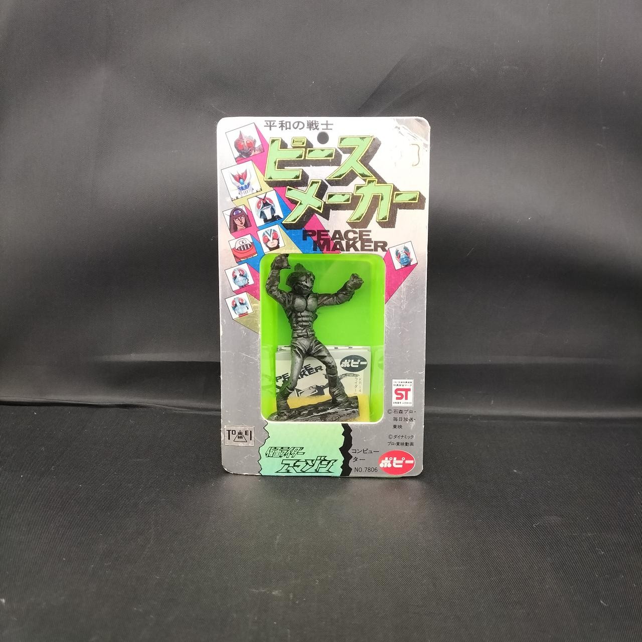 Poppy Peacemaker Kamen Rider Amazon