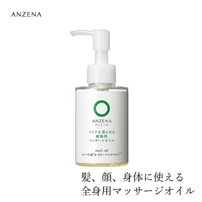 Anjina Makeup-Removing Massage Oil 110ml, Organic, Paraben-Free