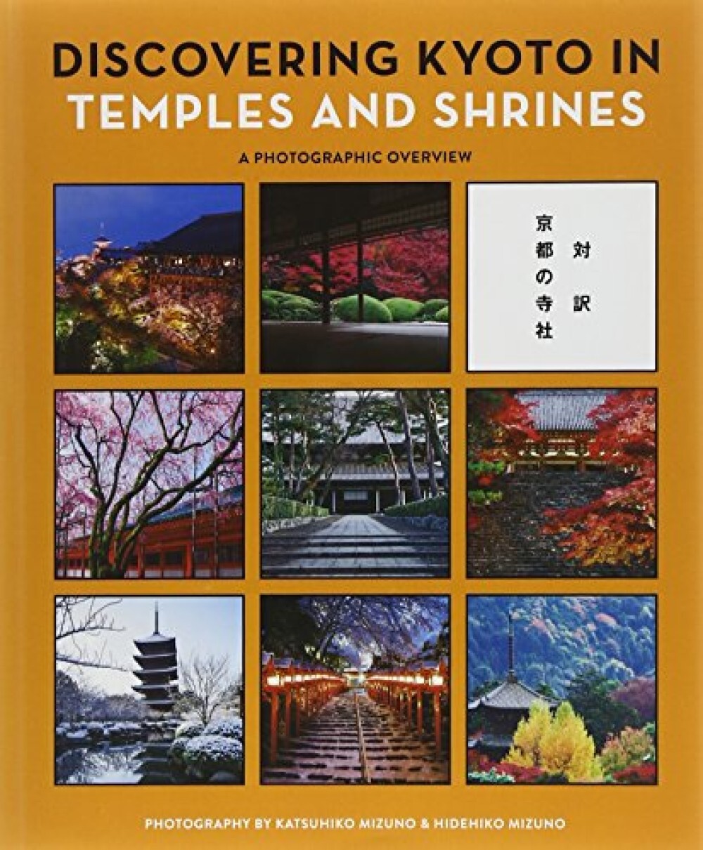 DISCOVERING KYOTO IN TEMPLES AND SHRINES Japanese/English Book from Japan