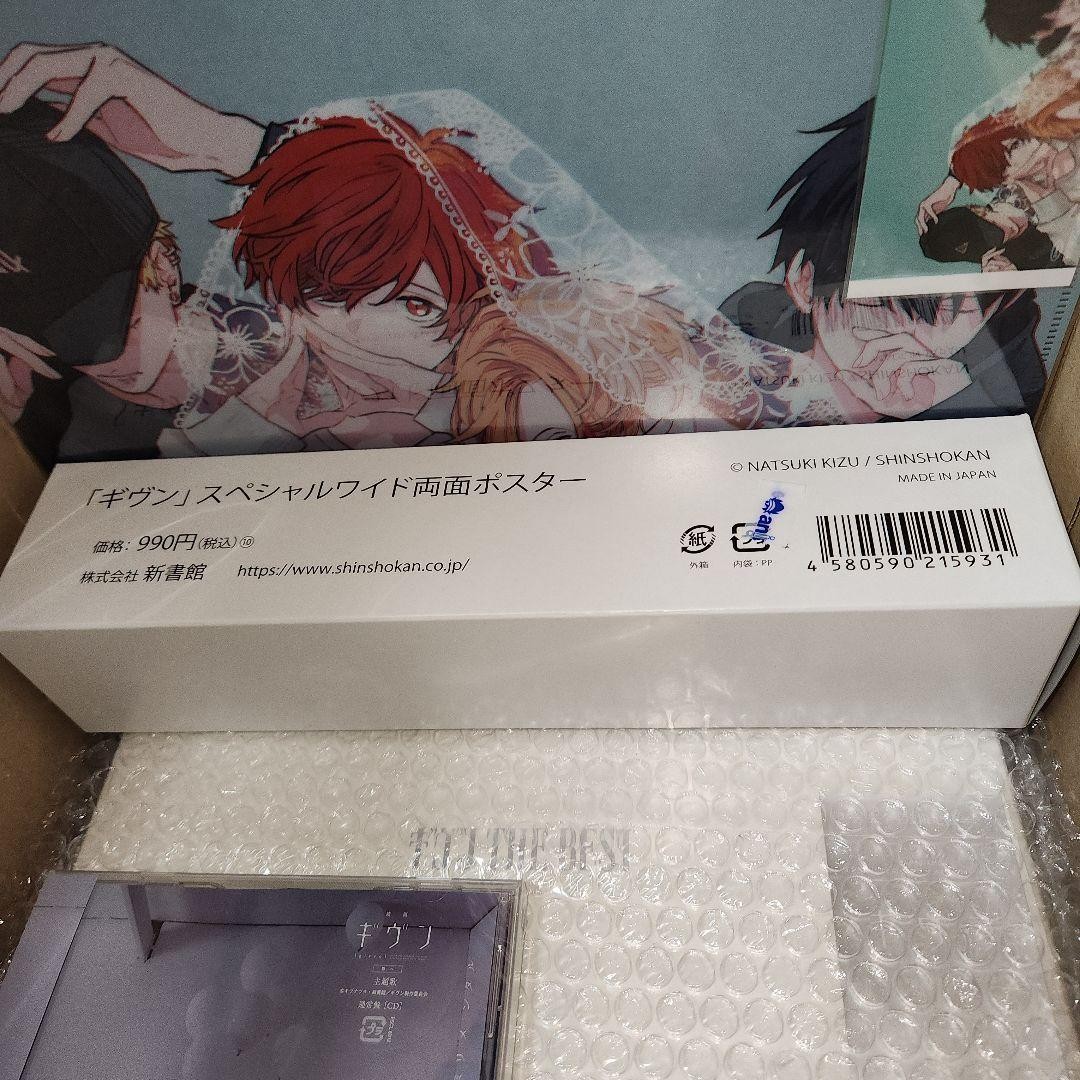 Given The Best Limited Edition Centimeter Regular Anime Blu-ray with Poster Use