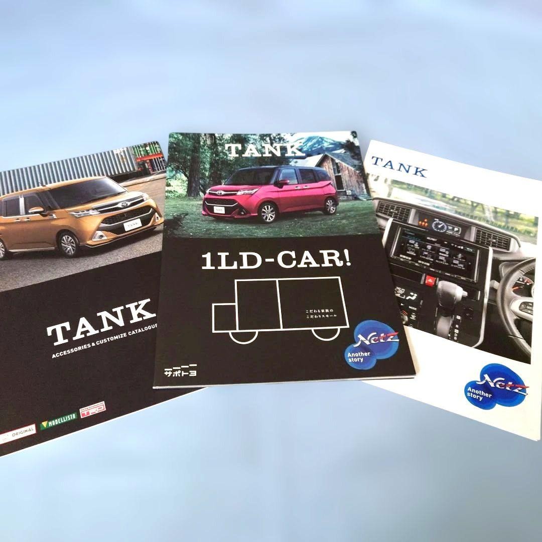 Old Car Catalog Toyota Tank 2017 April 3-Piece Full Set B