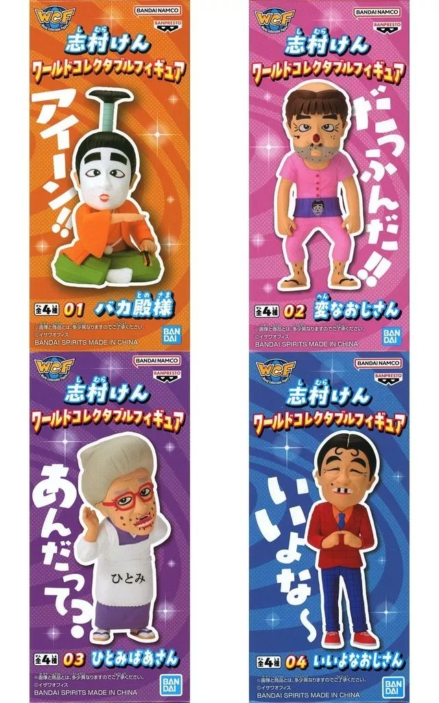 All 4 types set "Ken Shimura" World collectable figure