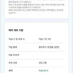 Candeo Hotel Ueno Park 3-Night Stay Voucher - December 12-16 - 250,000 KRW