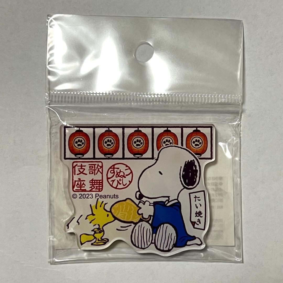 Snoopy Kabuki-za Acrylic Magnet Taiyaki 2023 Official Character Toy Japan