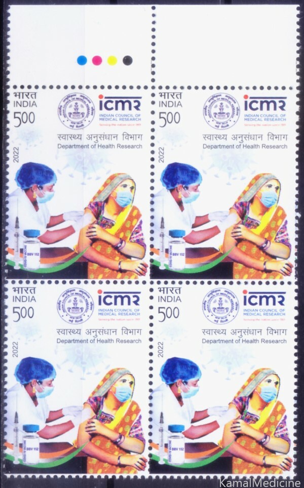India 2022 MNH Colour Guide Blk, ICMR Health Research Dep. Nurse, Vaccine 