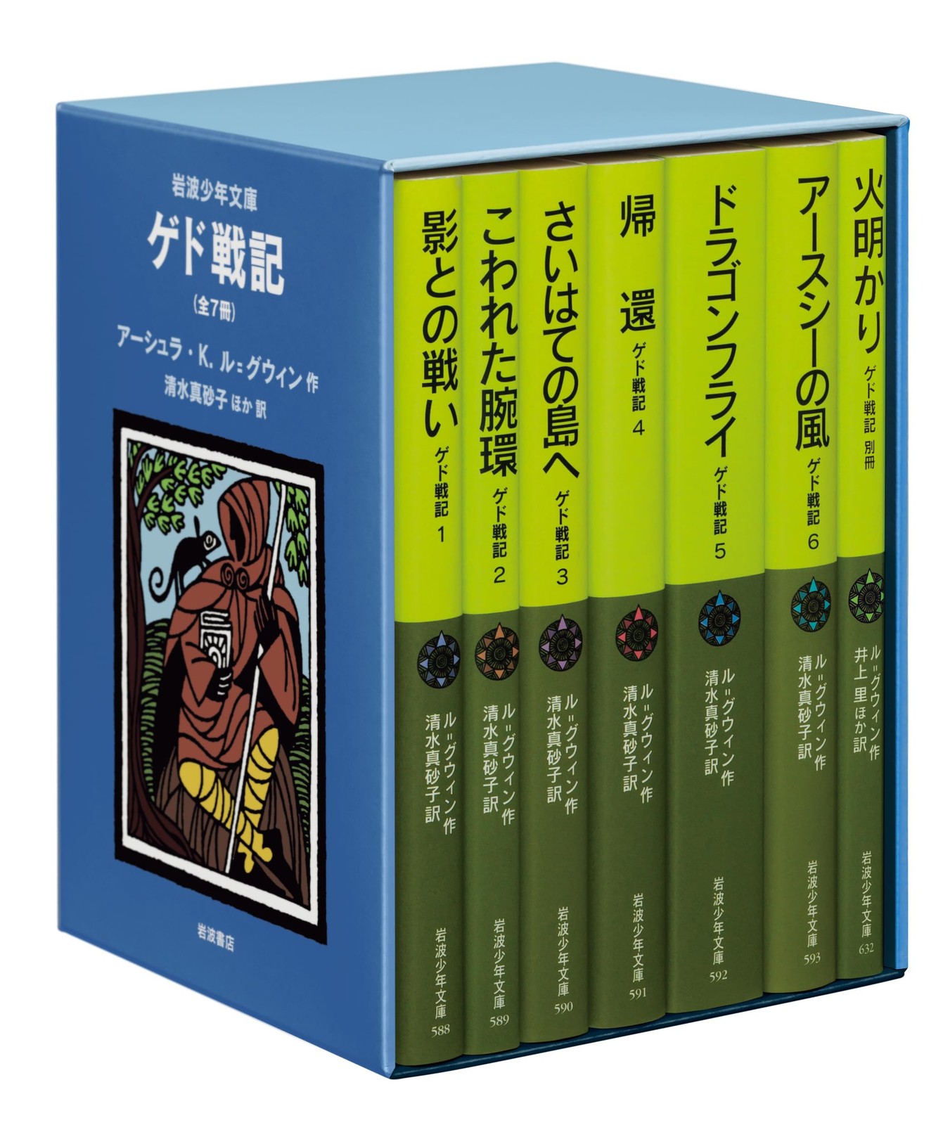 Earthsea Cycle Complete 7-Volume Decorative Case Set (Iwanami Junior Libr [Book]