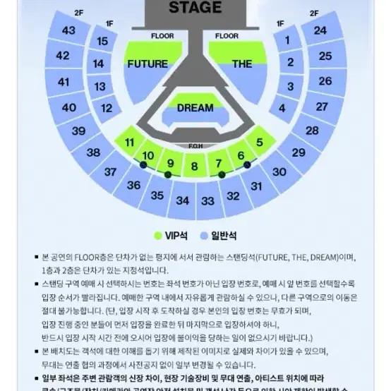 NCT Dream Concert Transfer Ticket 1st Floor 2nd Zone Verified