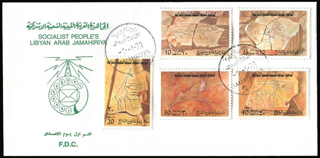 LIBYA 1978 UNESCO WHS World Heritage Sites related Prehistory Art Sahara (FDC)