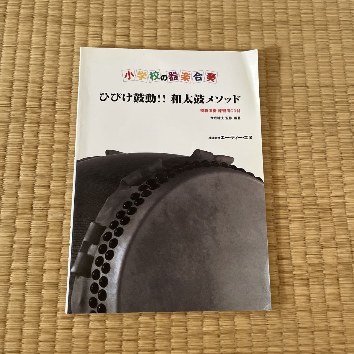 Table of Contents Added Elementary School Instrumental Ensemble Hibike Heartbeat