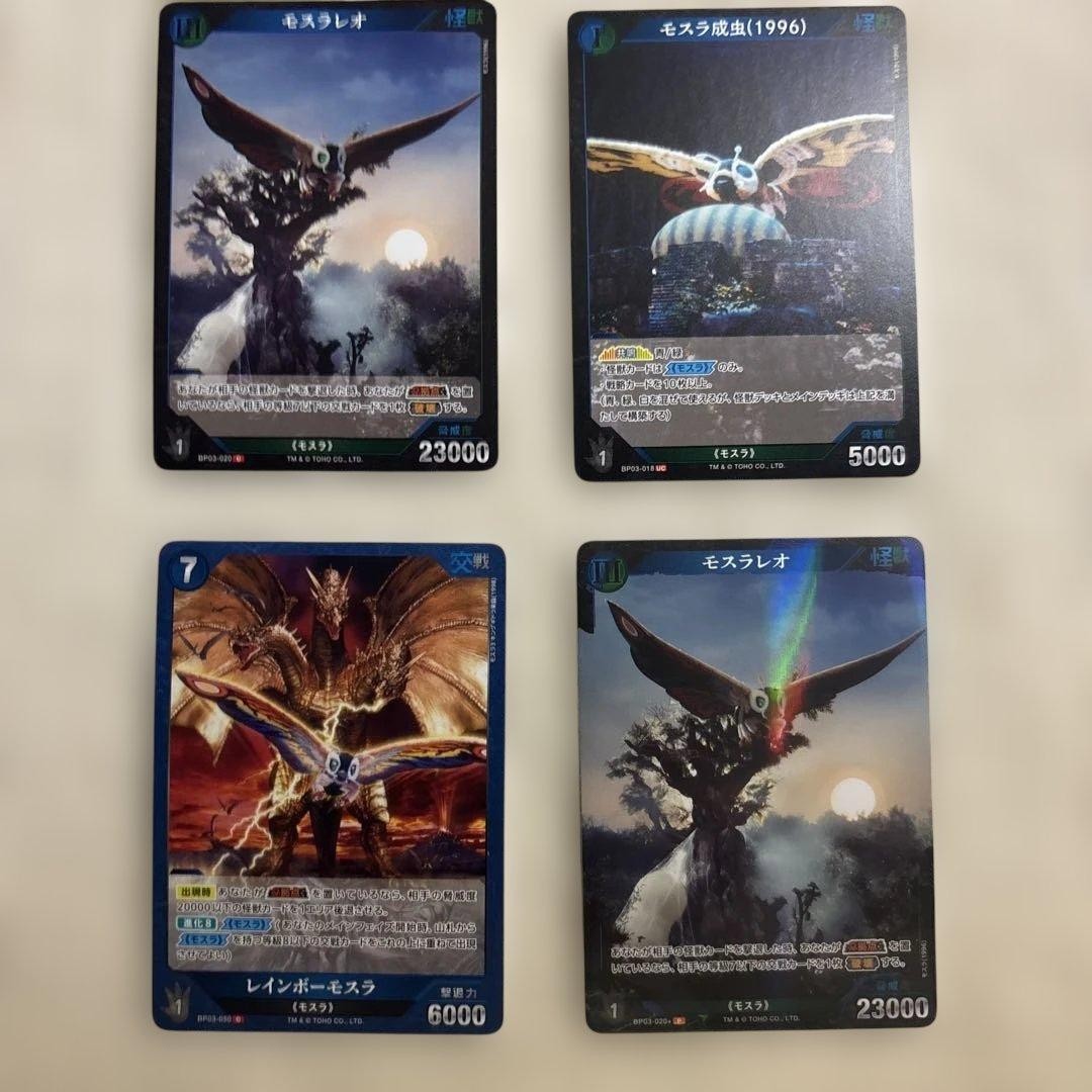 Godzilla Card Game Mothra Leo
