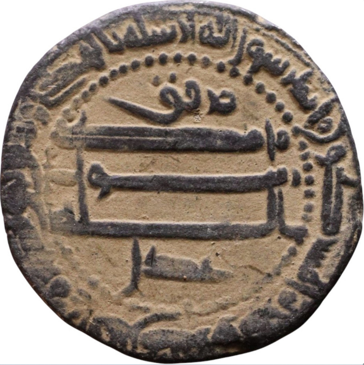Islamic Medieval Bronze Al-Rashid Coin Abbasid Caliphate Era 790-792 AD 20mm