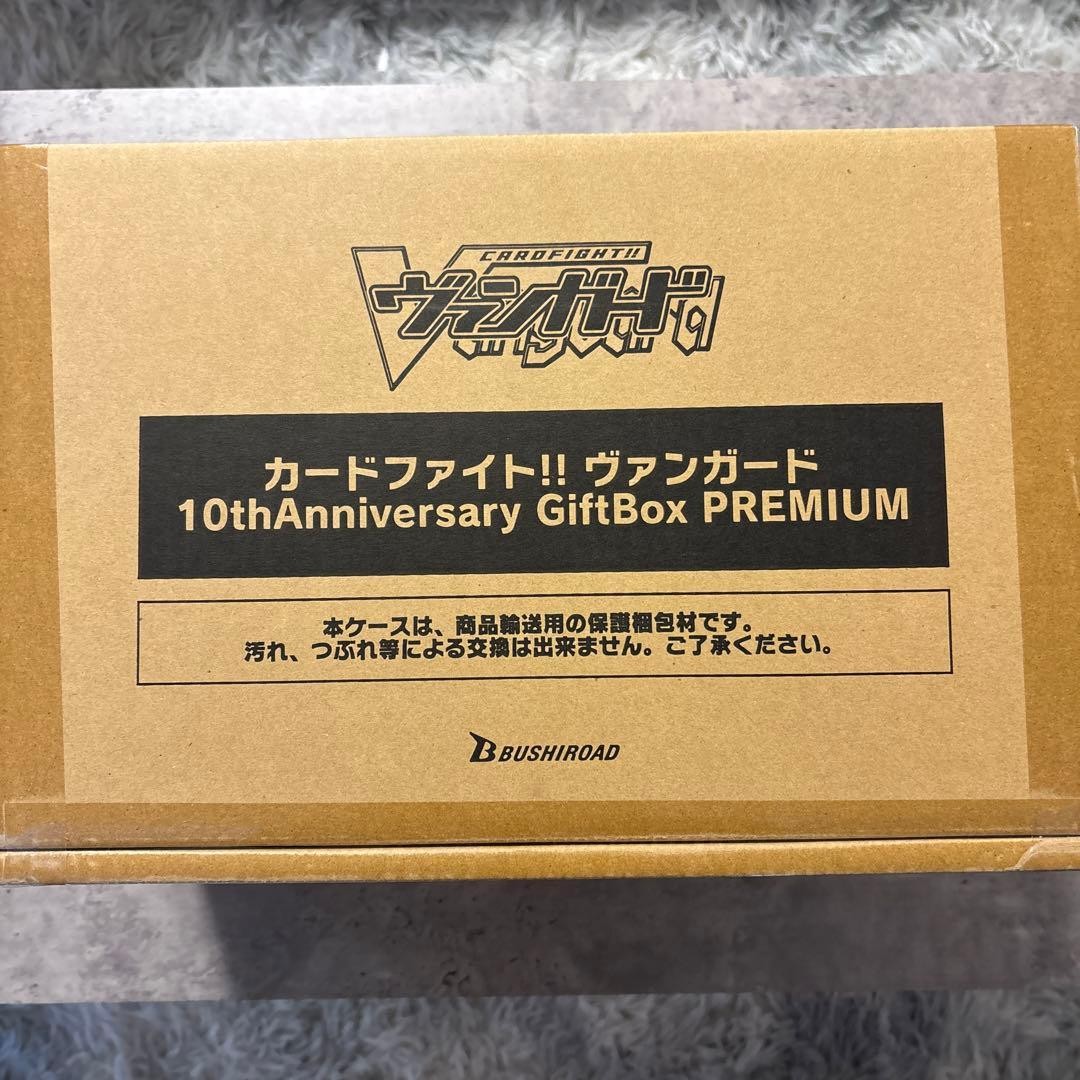 Cardfight Vanguard 10th Anniversary Giftbox Limited Edition 999 pcs with specia