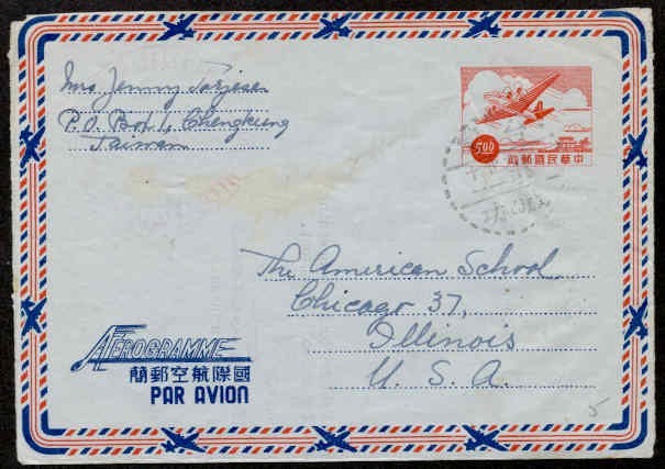 CHINA 1957 AEROGRAM TO USA