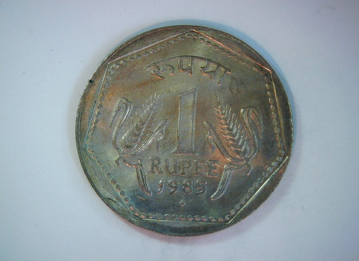 India 1985 1 Rupee India 1 Rupee (Ashoka Lion Capital, 11-sided) Coin
