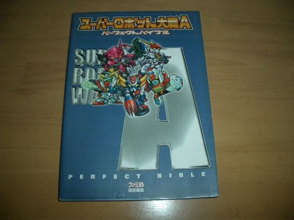 Robot Wars Perfect Bibleow p1