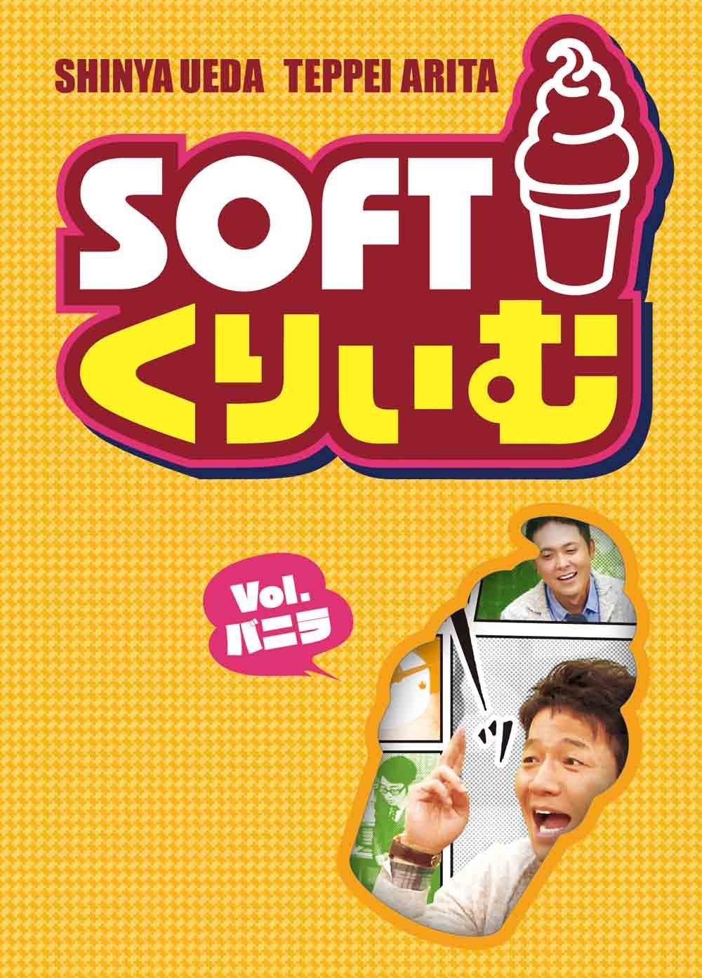 [DVD] Soft Cream Vol. Vanilla [Dvd]_