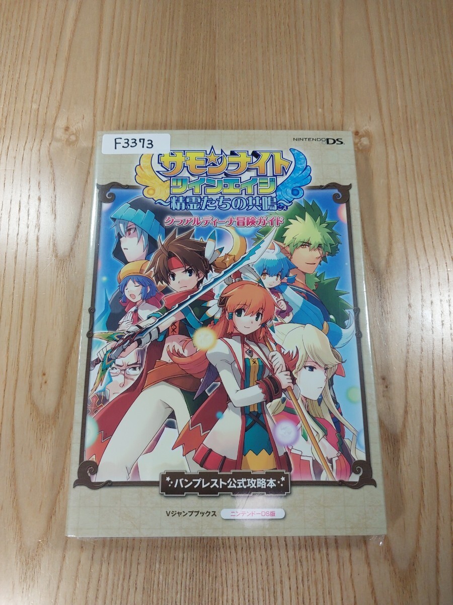 373 SummNight TwResonance Spirits ClaardinAdventure DS Strategy SUMMNIGHT Bell z