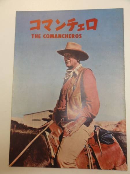 26249 John Wayne Comanchello pamphlet