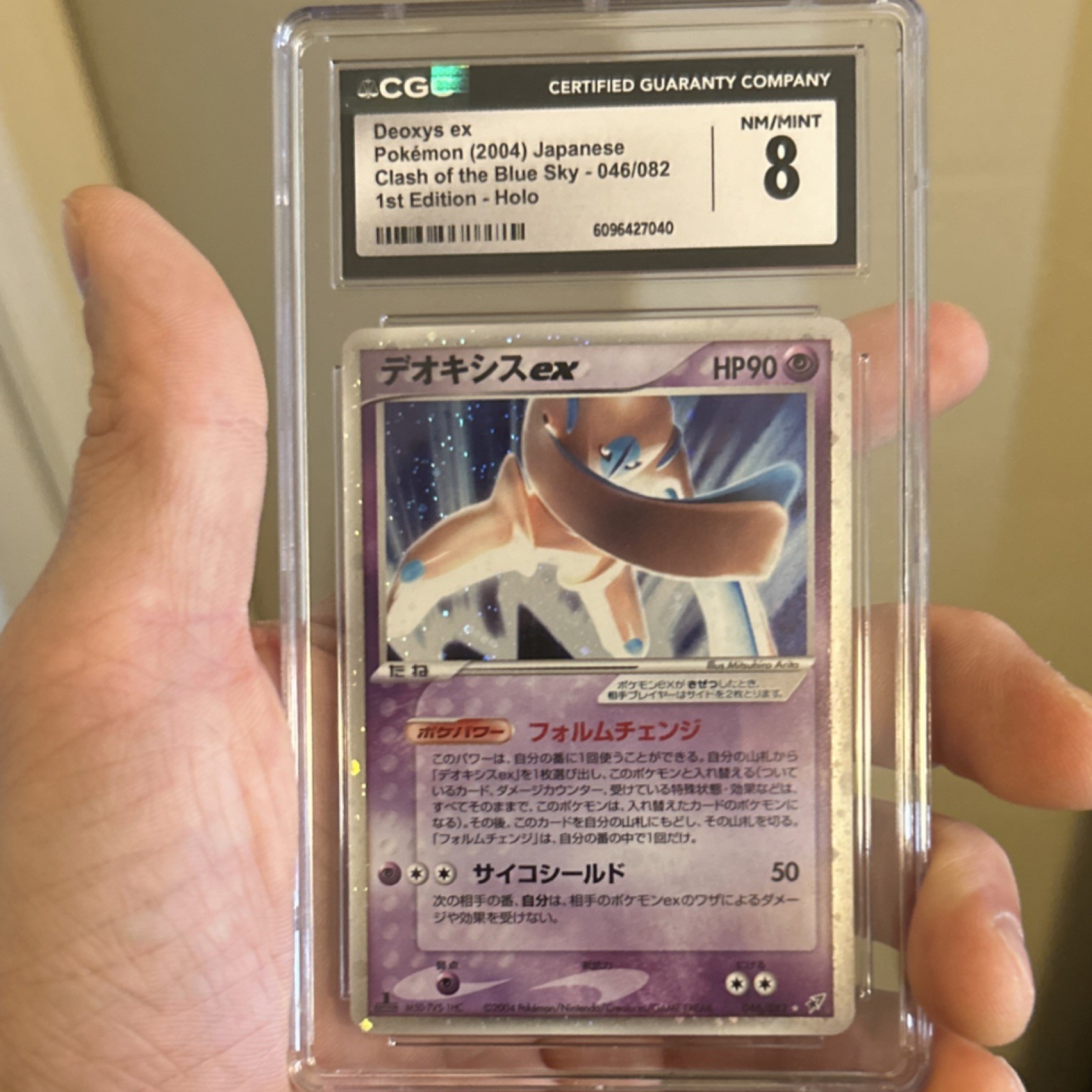 Pokémon Deoxys ex 046/082 Clash of the Blue Sky Holo 1st Edition Japanese CGC 8