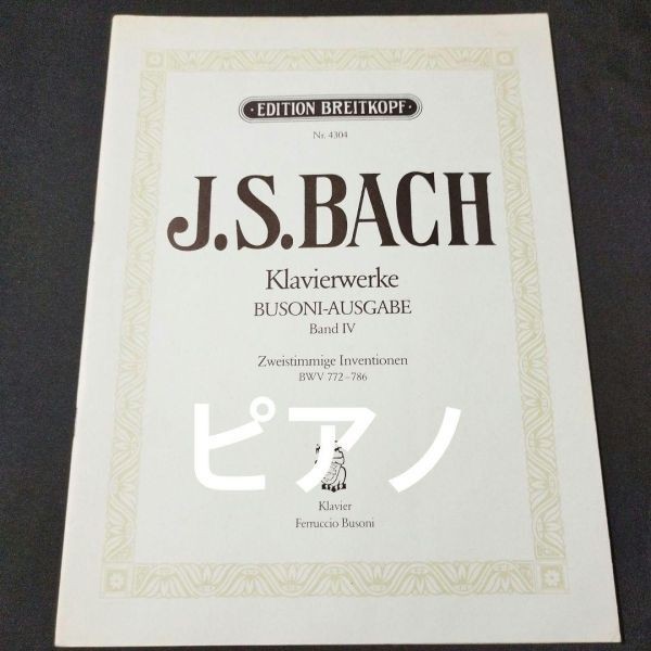 Sheet Music Piano Sorobzoni Bach 2 Voice Invention BWV 772-786 Shelf nPA7