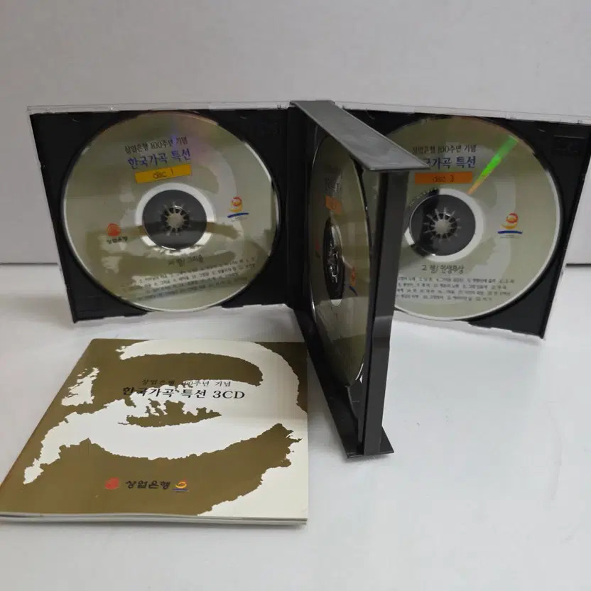 Sangup Bank Korean Songs Collection 3CD Set