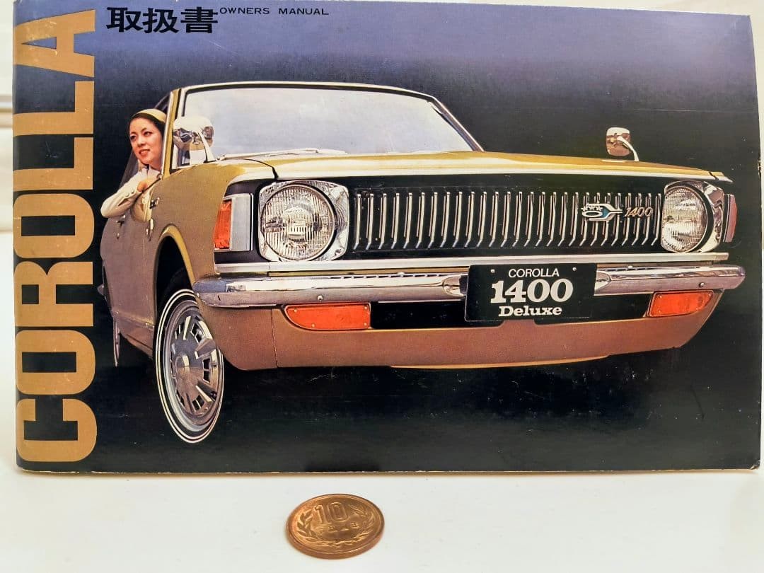 Toyota Corolla Instruction Manual 1972