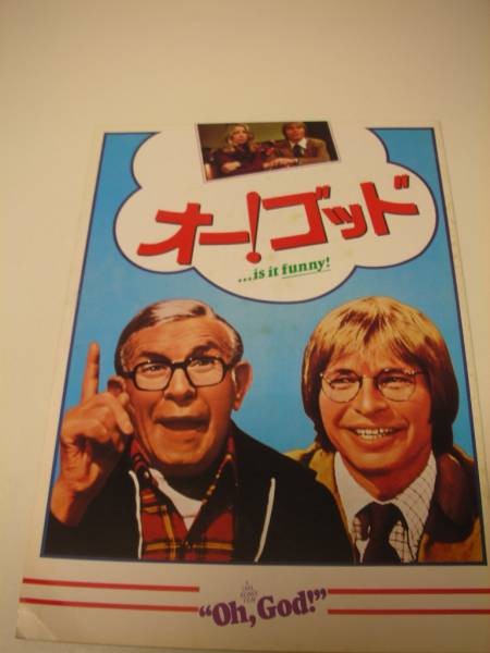 00026 Oh! God pamphlet