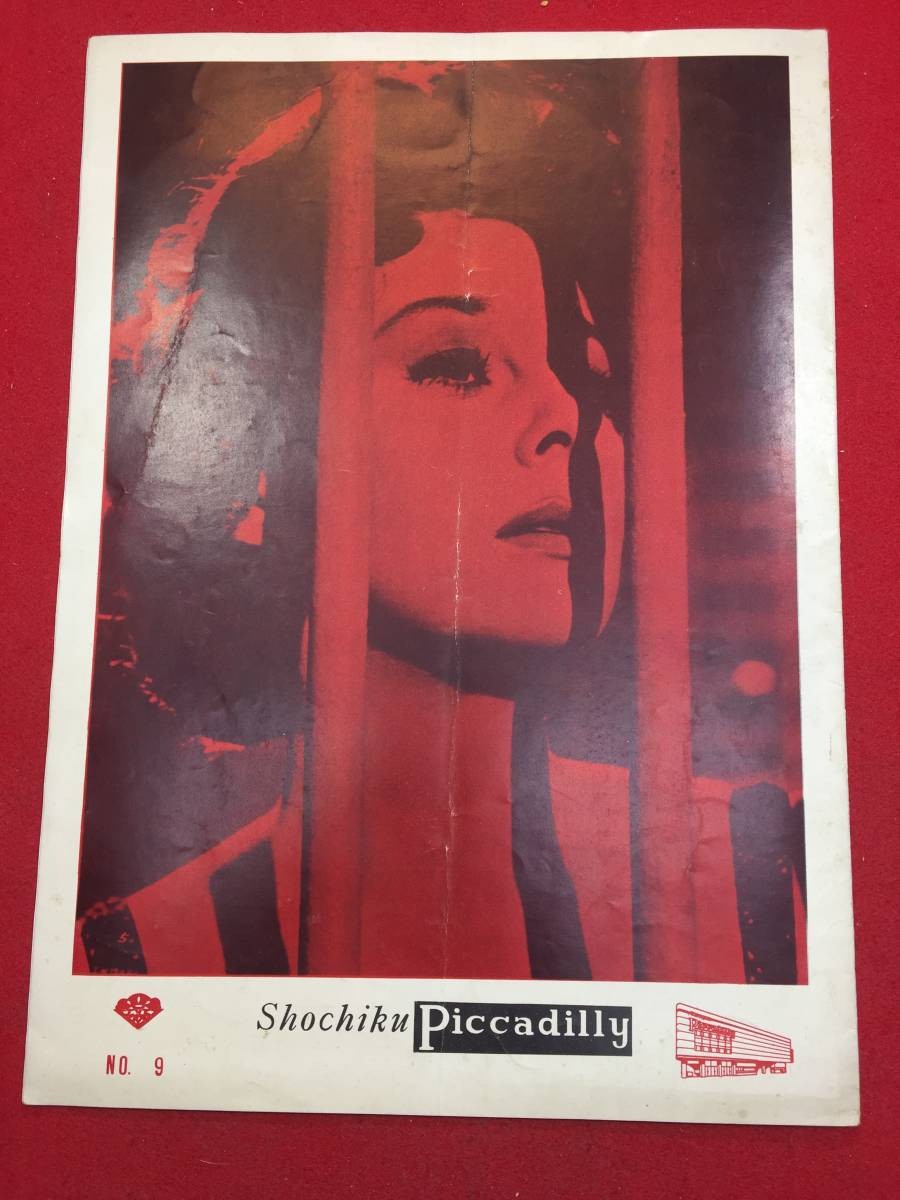 09984 I Don't Want to Die Piccadilly A4 size pamphlet Susan Hayward Simon Oaklan
