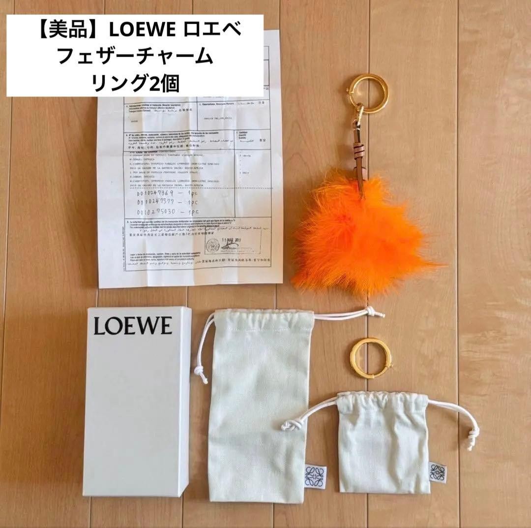 LOEWE Orange Feather Charm, 2 Rings, with Guarantee Certificate