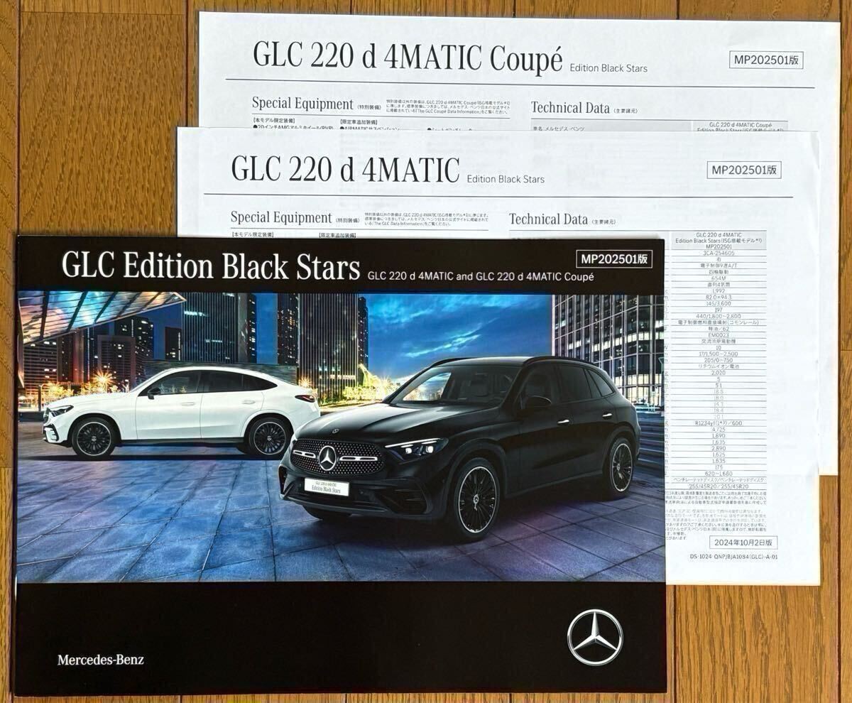 [Mercedes-Benz] Special Specification Car GLC Edition Black Stars Book Catalog (