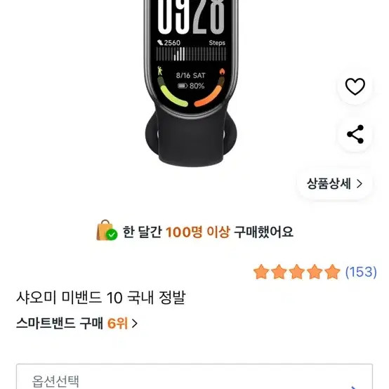 Xiaomi Mi Band 10 Silver Fitness Band Used Lightly