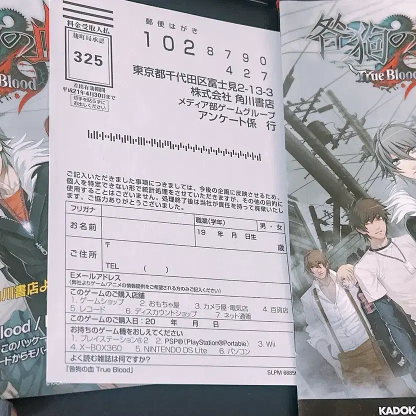 PS2 True Blood TV Series Game Sealed