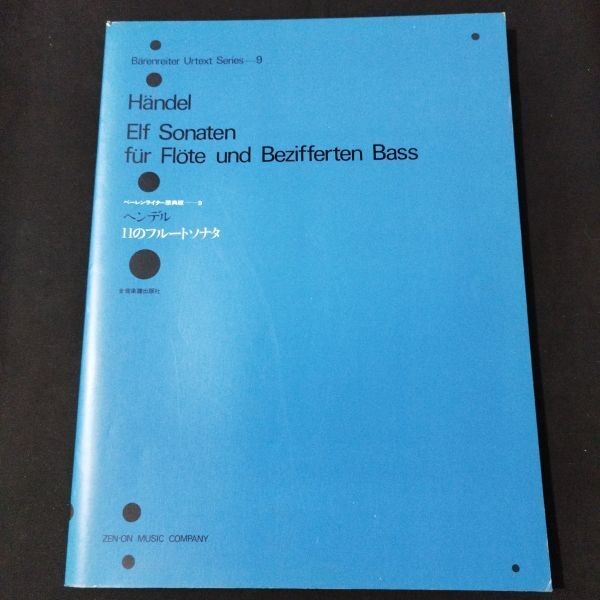 Sheet Music Flute & Continuo Bass by Handel 11 Flute Sonata All Music Score Publ