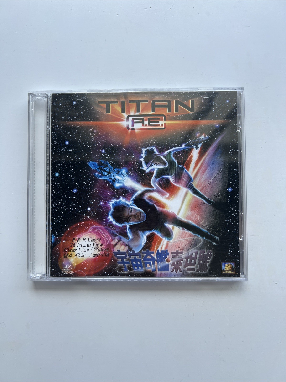 Titan A.E. – Rare Animation Movie VCD (Hong Kong Version, 中文字幕)