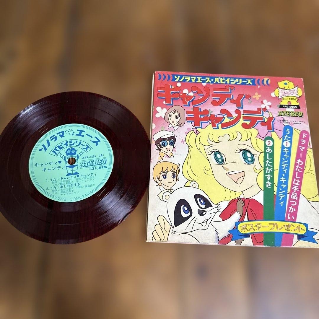 Candy Candy LP Record Transparent Red