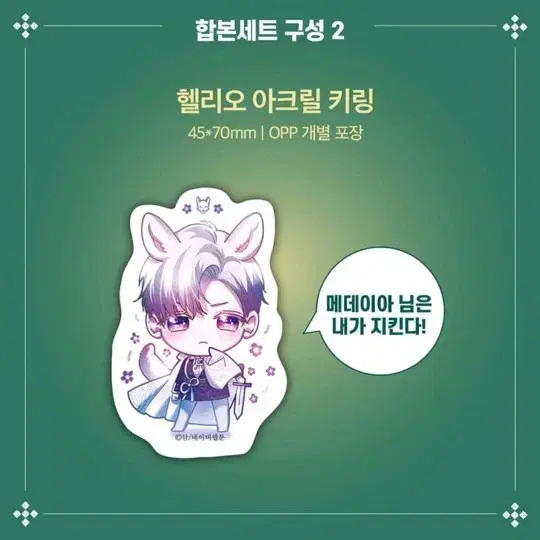 Hario Helio Limited Edition Acrylic Keyring