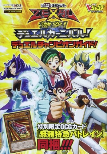 Yu-Gi-Oh! ZEXAL Clash! Duel Carnival! Duel Champion strategy gui... book form JP