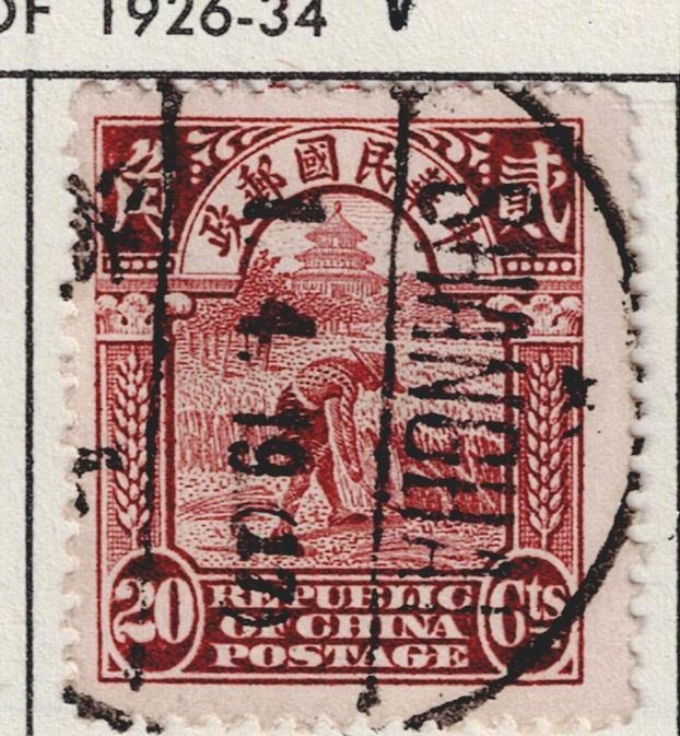 China Rice Field Farmer stamp 1917 Good Shanghai Postmark AS