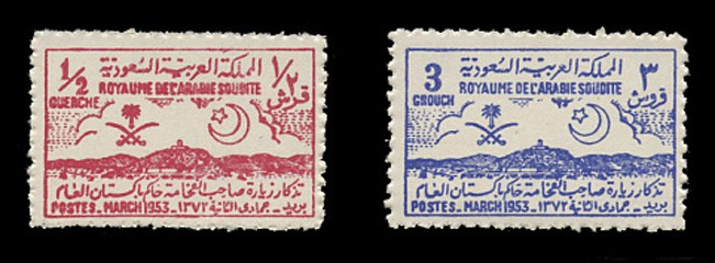 SAUDI ARABIA Sc# 194-5, 1953 PAKISTAN VISIT MINT F-VF NH SET