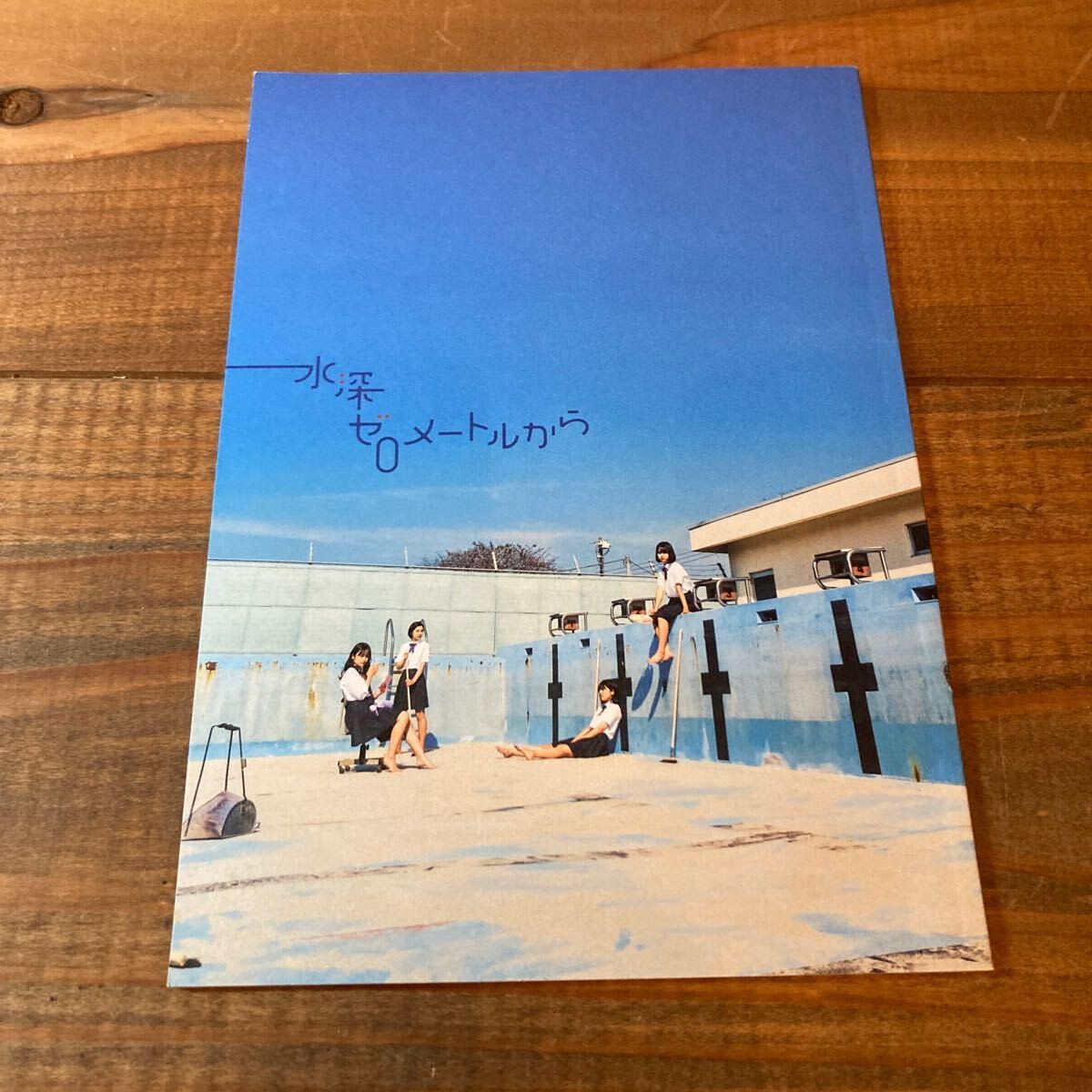 Movie brochure from a depth of zero meters