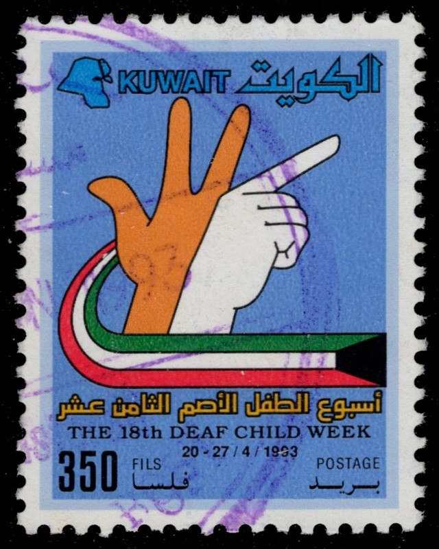 KUWAIT 1220 - National Deaf Child Week "Sign Language" (pc53143)