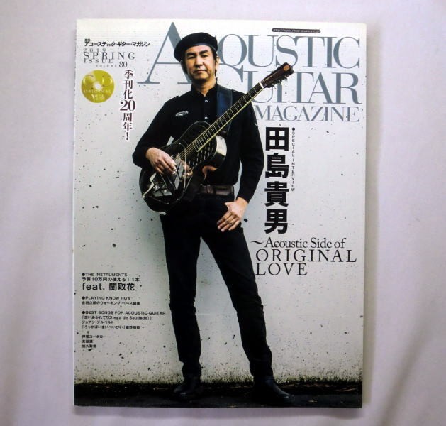 Acoustic Guitar Magazine Vol.80 CD unopened Tajima Takao Hosono Haruomi Nakamura