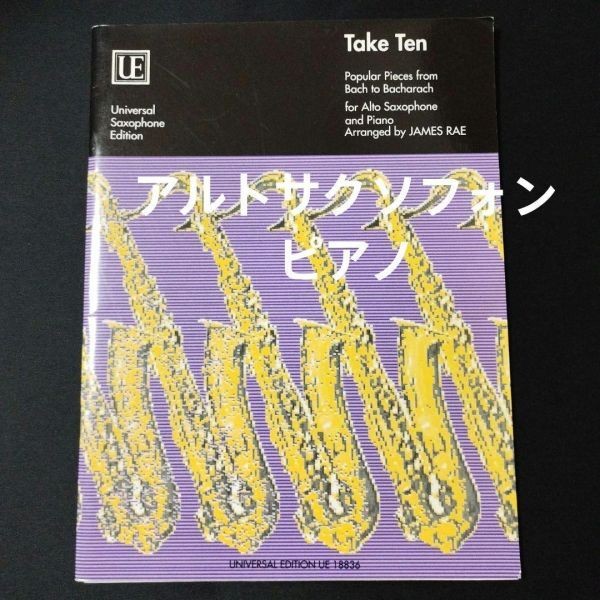 Score Alto Saxophone & Piano Arrangement Take Ten 10 Accessory Shelf YnD13