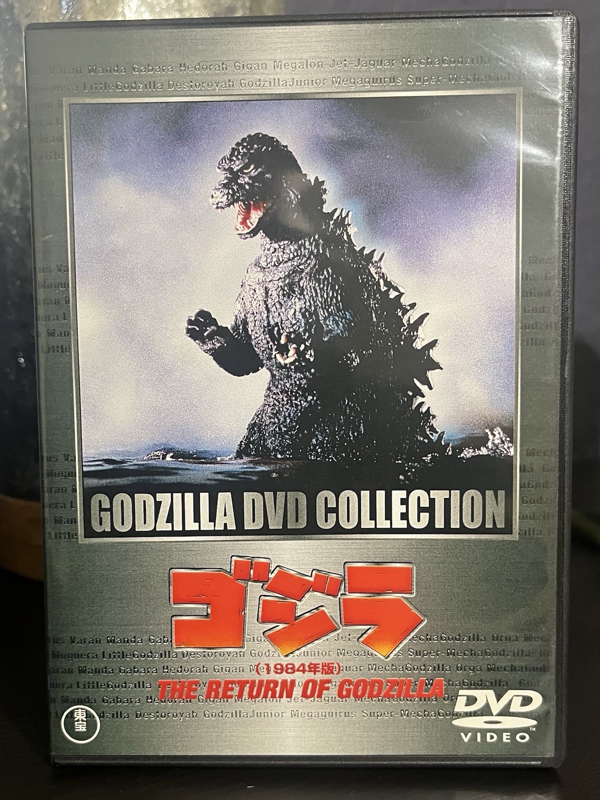 The Return of Godzilla (Read Description)