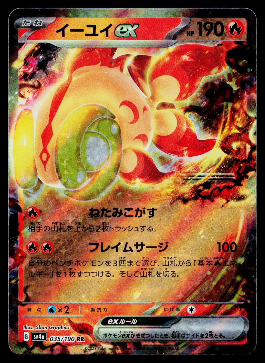 Chi-Yu EX 035/190 Double Rare Shiny Treasure ex Pokemon Japanese Near Mint