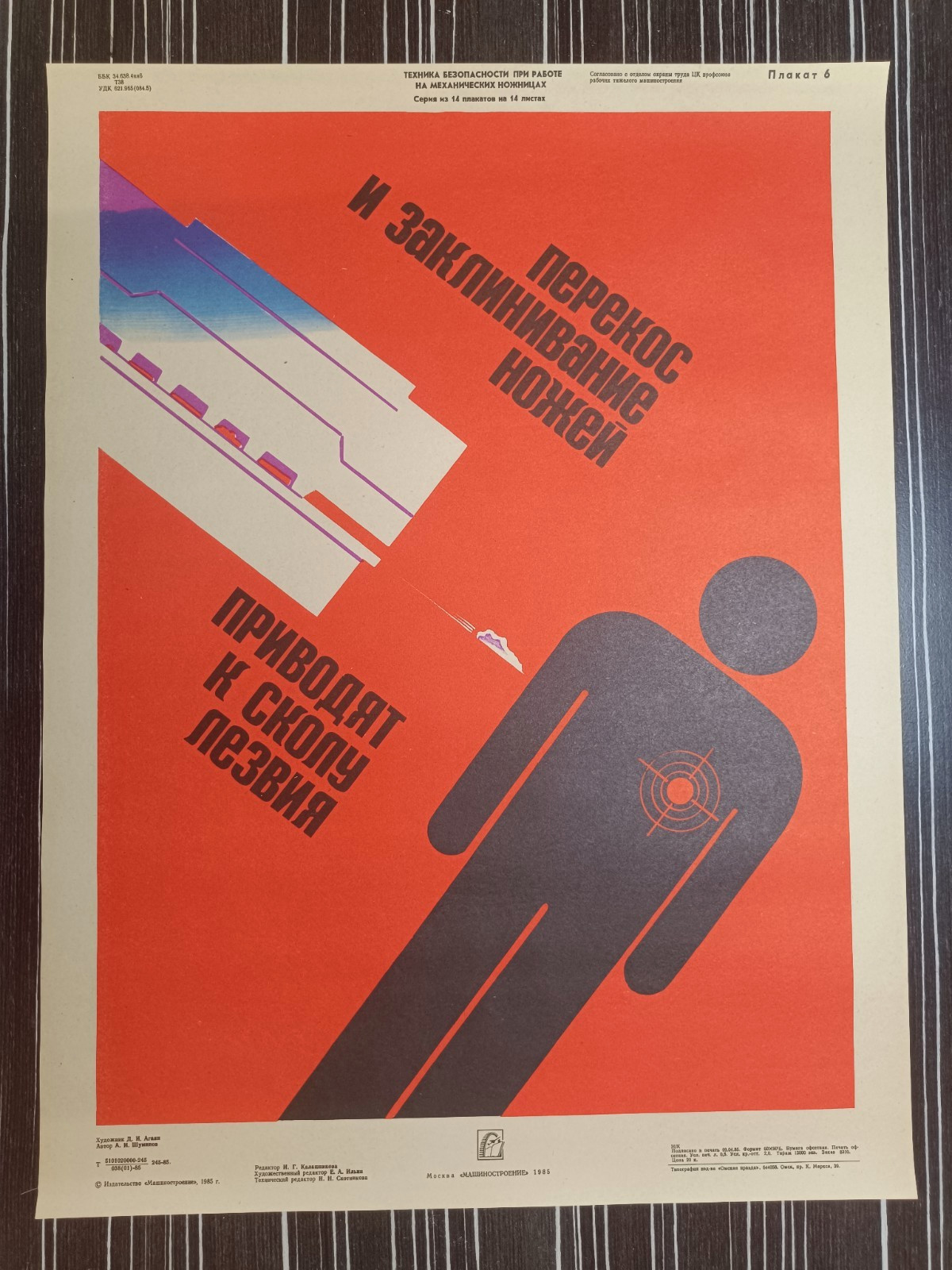Original Vintage Soviet Safety Poster, USSR Safety Design