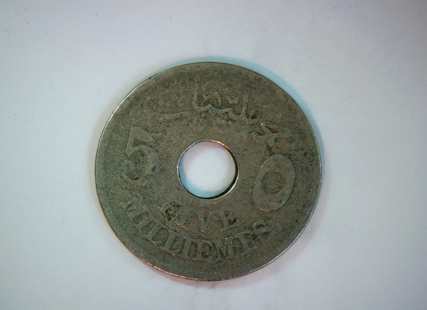 Egypt 1938 5 Milliemes Kingdom of Egypt (milliemes, holed type) Coin