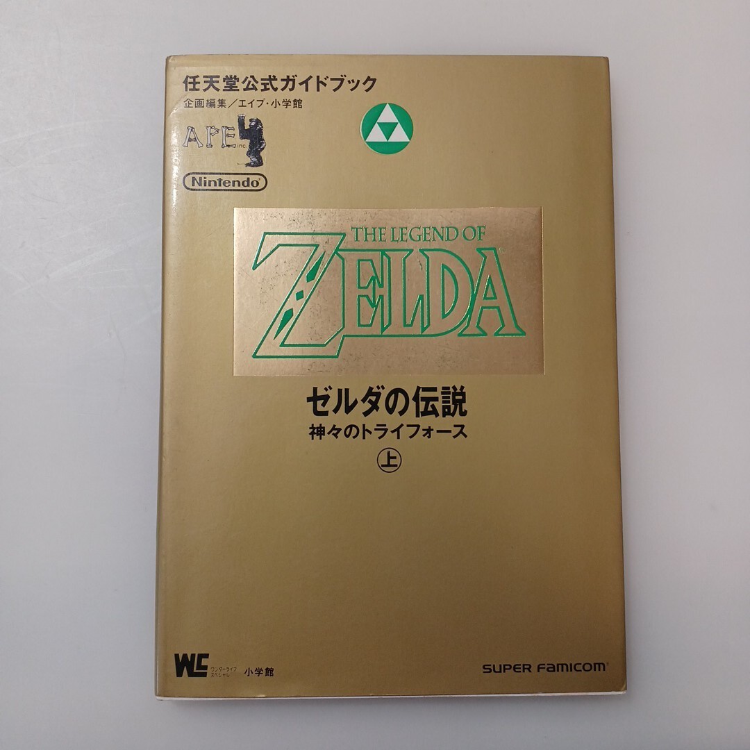 mb06 Legend ZeldVol 1 Triforce Gods Wonder Life GuideHardco1992 1 1 7z