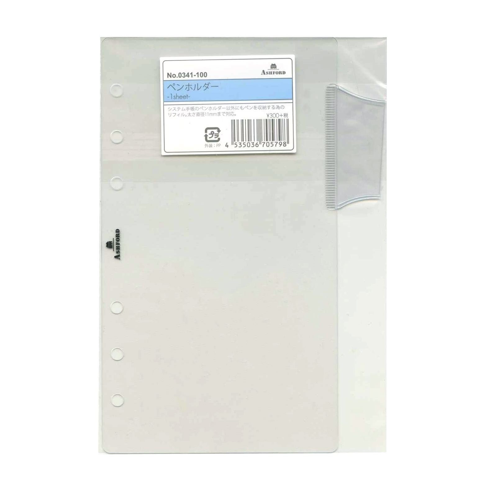 Bible Pen Holder 0341-100