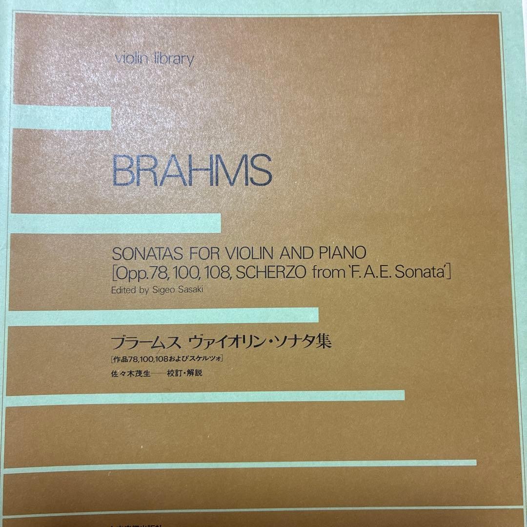 BRAHMS Brahms violin sonata collection